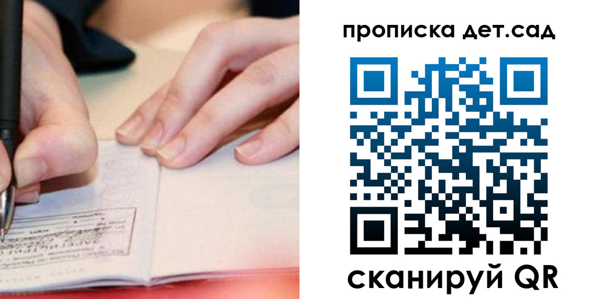 временная регистрация законно в Белорецке