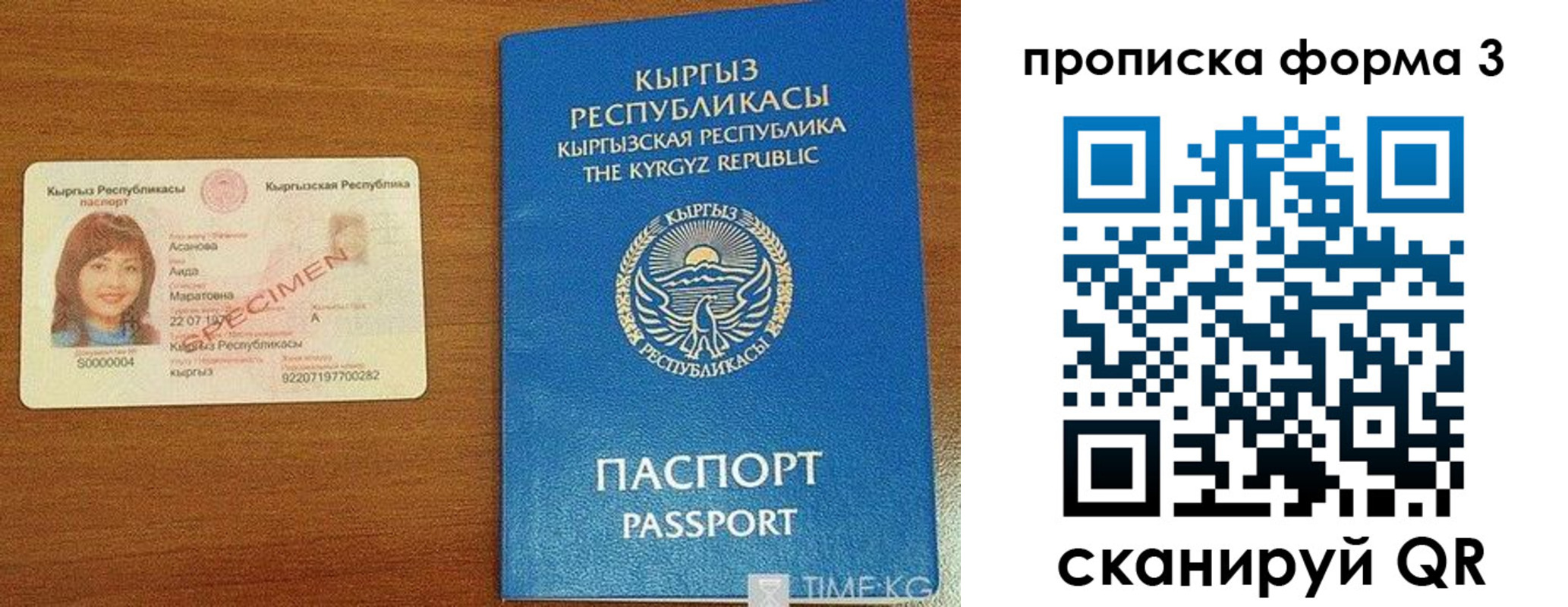 миграционный учет в Белорецке