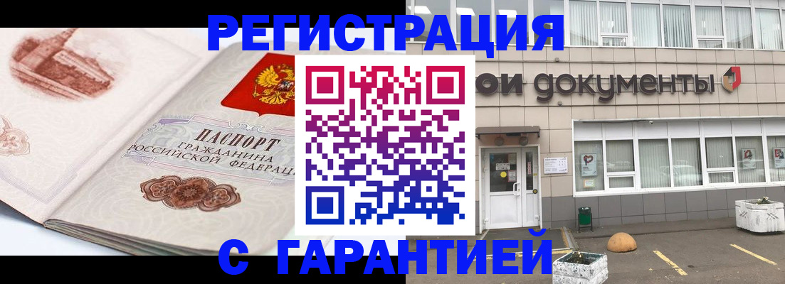 регистрация для школы в Белорецке