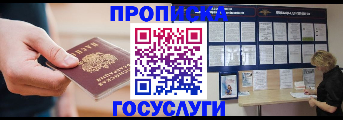 регистрация в Белорецке
