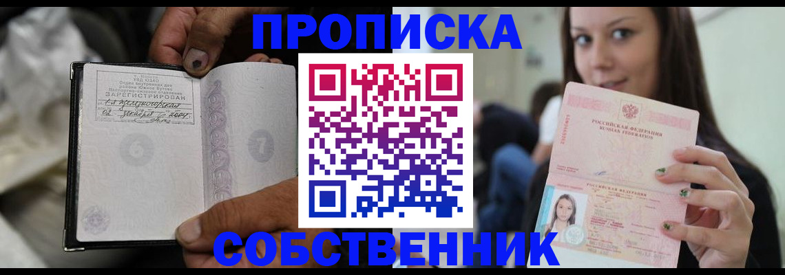 регистрация в Белорецке
